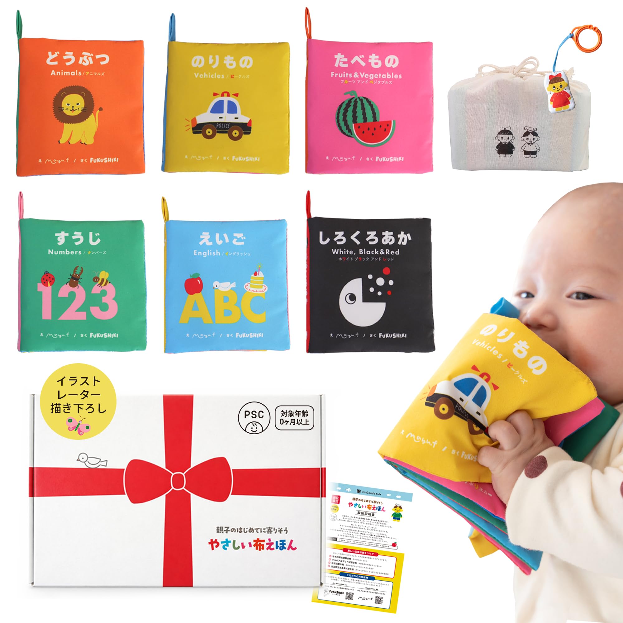 Amazon | 【国内衛生検査合格】赤ちゃん おもちゃ 0歳 絵本 布 6冊