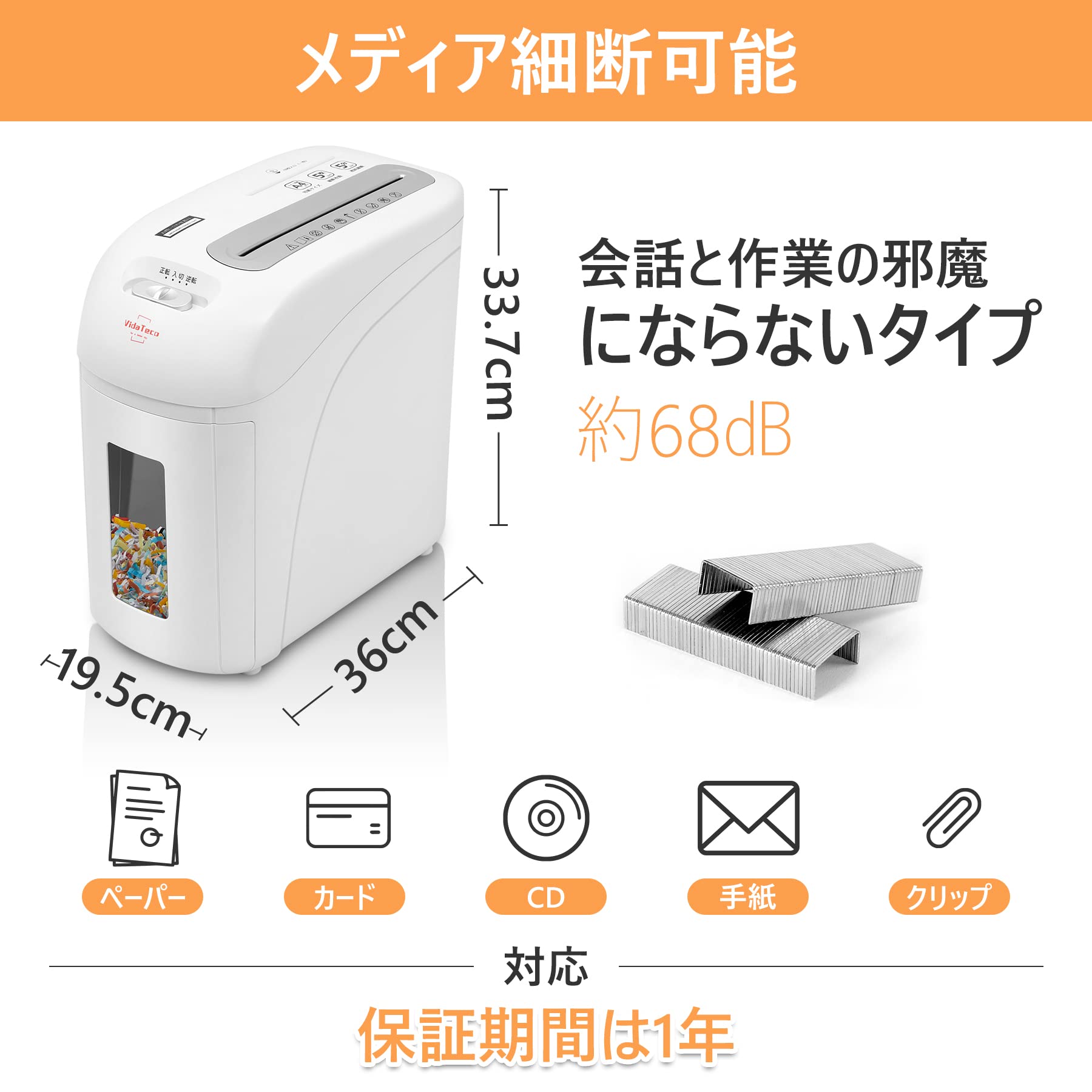 Amazon.co.jp: シュレッダー 家庭用 電動シュレッダー VidaTeco