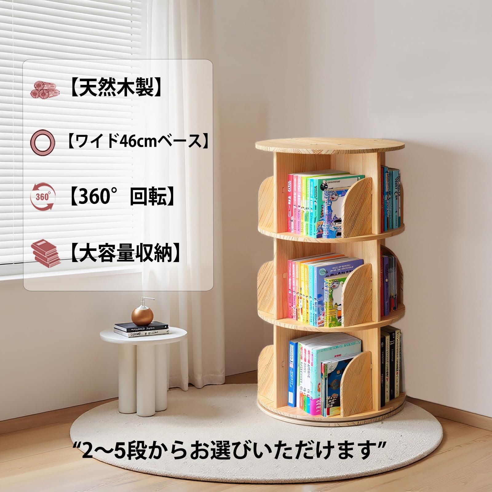 Amazon｜Leecoop 回転 本棚 三段 天然木製 360°回転 46cm拡幅A4大型