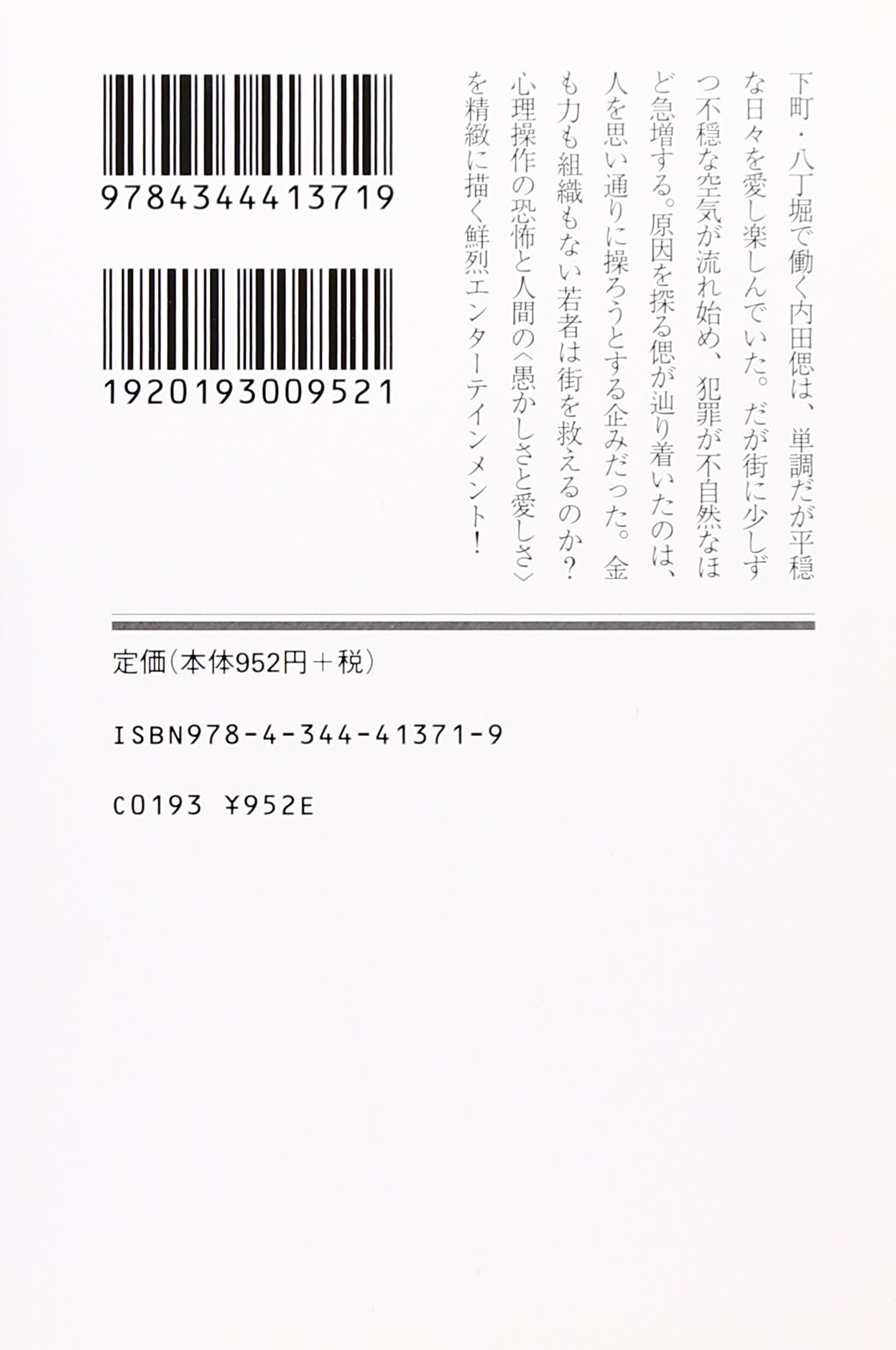 Amazon.co.jp: 五條 瑛: 本、バイオグラフィー、最新アップデート