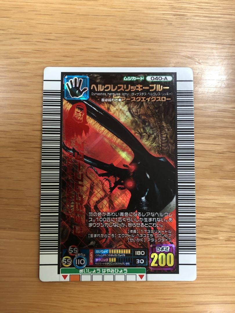 Amazon | ムシキング ヘルクレスリッキーブルー アダーコレクション