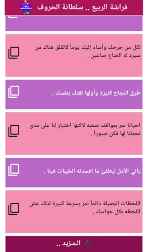 خواطر فراشة الربيع