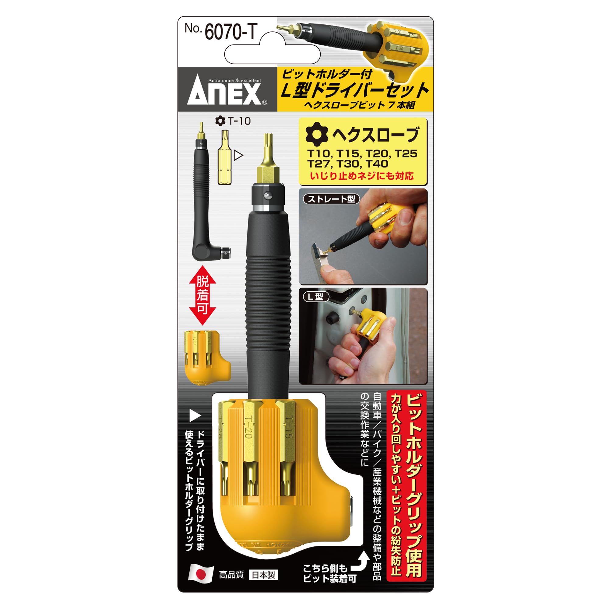 Amazon.co.jp: ANEX No. 6070-T Screwdriver Set, L-Shaped Handle