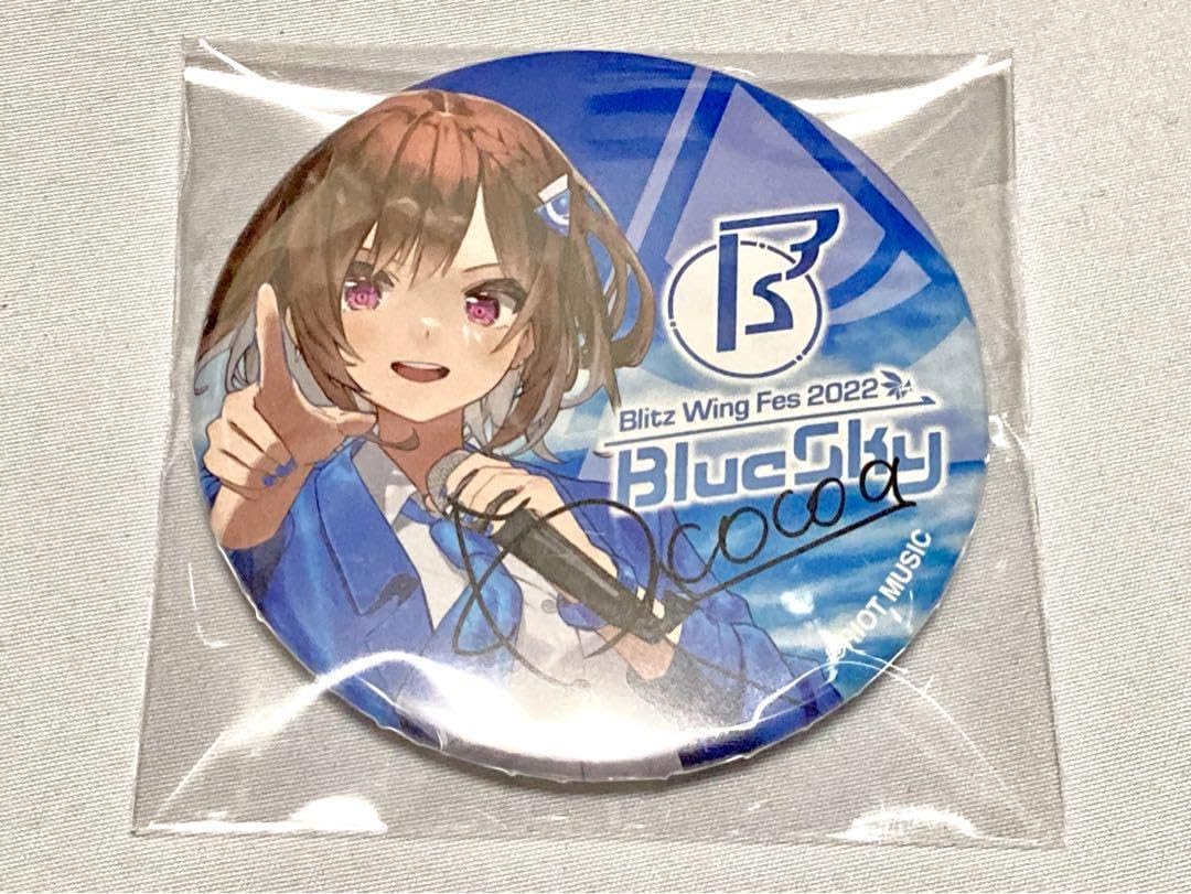 Amazon | Blitz Wing Fes 缶バッチ 道明寺ここあ | バッジ | おもちゃ