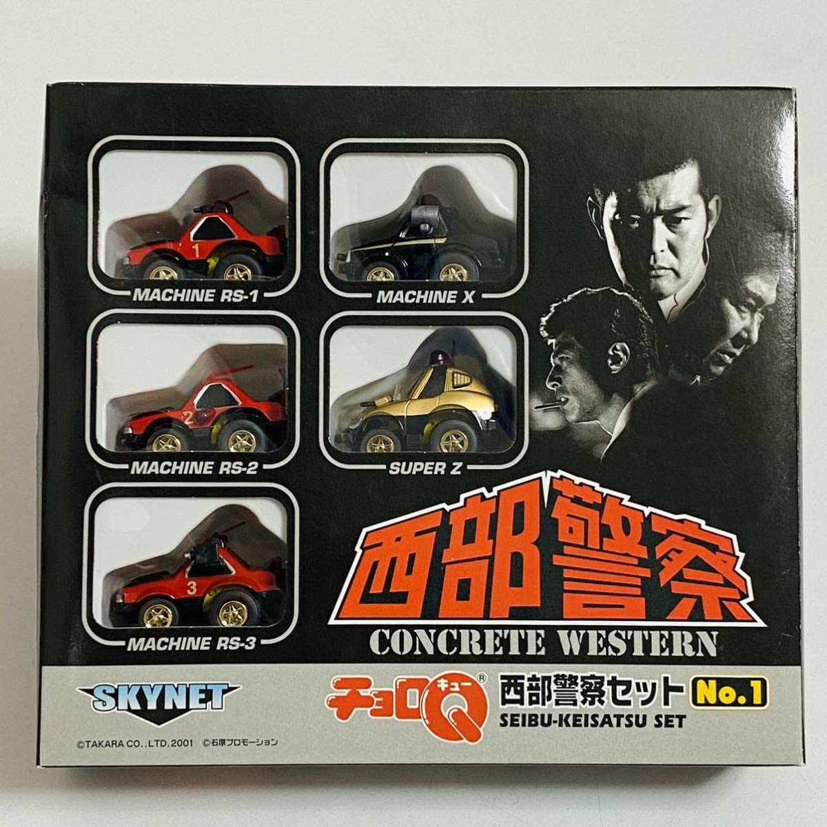 （新品）スカイネット チョロQ西部警察セットまとめ売り(定価+送手数料込み) Amazon | スカイネット チョロQ 西部警察 No.3 3種ｾｯﾄ