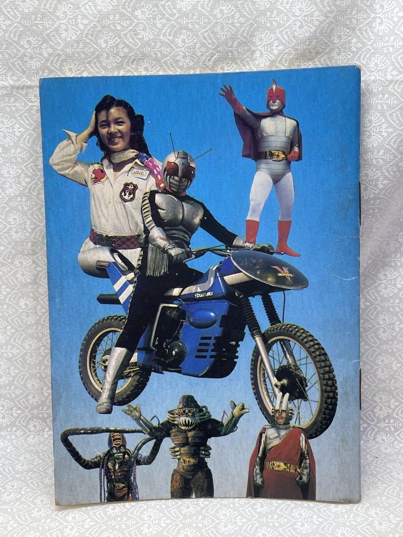 仮面ライダー スーパーワン アマダ コレクションシールブック Amazon.co.jp: 仮面ライダー スーパー1コレクション アマダ シール