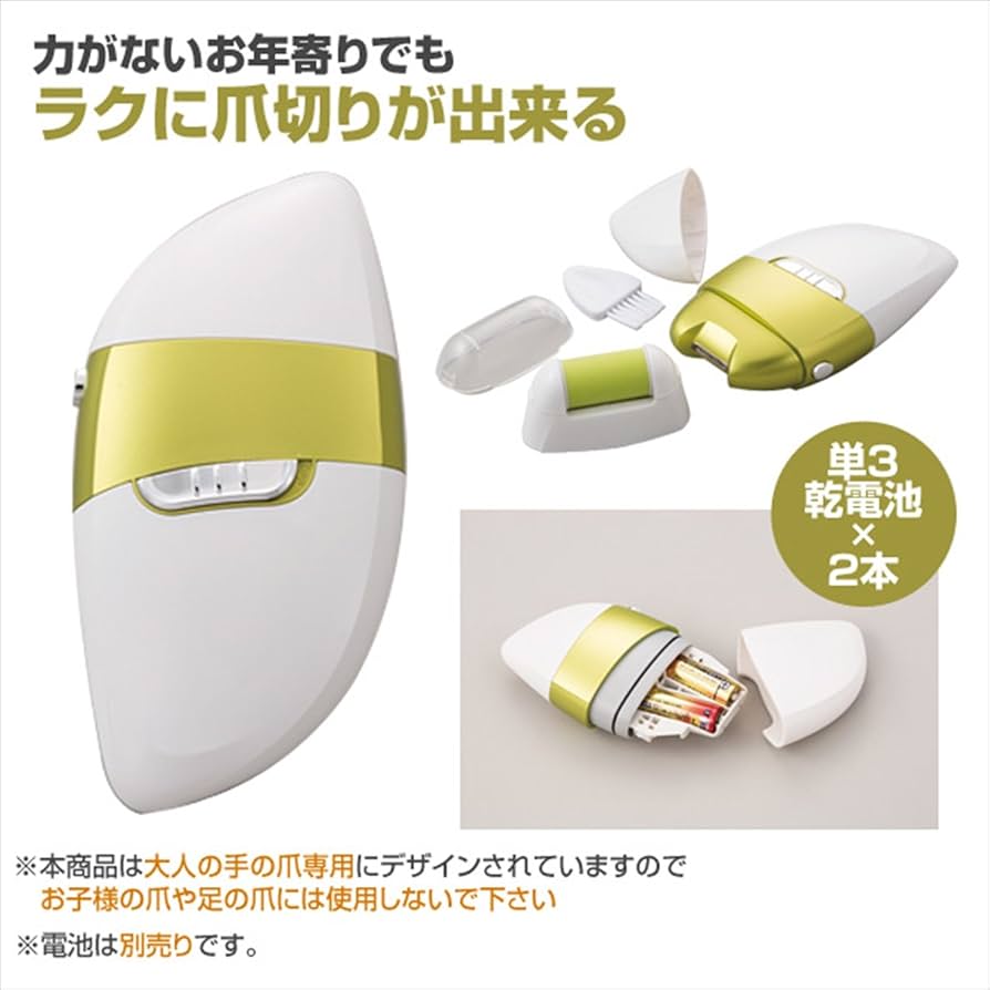 もんきー 色グリーン マリン商事 電動爪切り Leaf 角質ローラー付 EL-50176