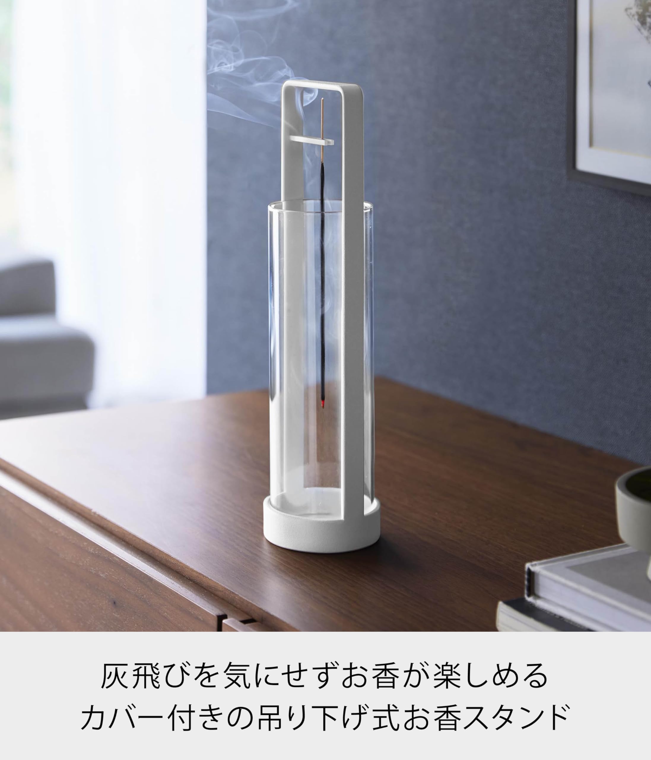 Amazon.co.jp: 山崎実業(Yamazaki) お香スタンド 灰飛び防止カバー付き