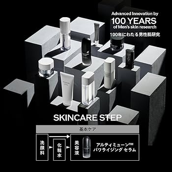 【新品】資生堂メン アルティミューン 美容液 30ml 洗顔料 化粧水 セット 楽天市場】【SHISEIDO MEN公式】アルティミューン パワ