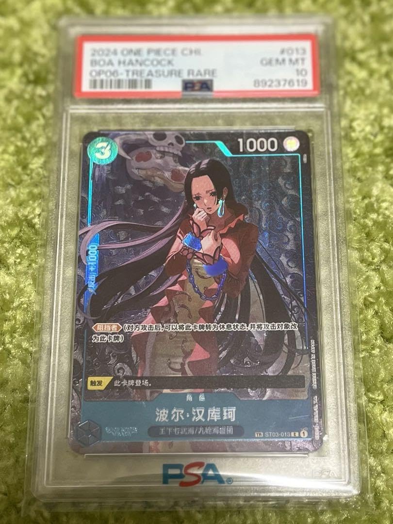 Amazon.co.jp: PSA10 ハンコック 中国限定 TR : おもちゃ