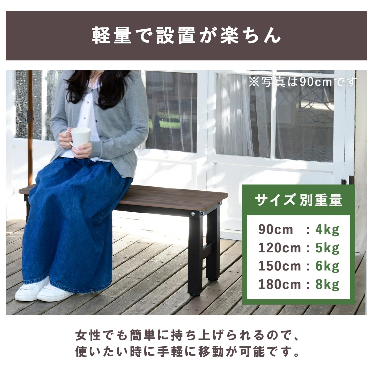 Amazon.co.jp: ガーデンマスター(Gardenmaster) PS縁台 幅150×奥行36