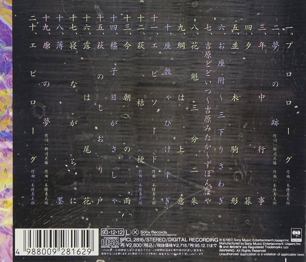 Amazon.co.jp: 端唄‐江戸室内歌曲: ミュージック