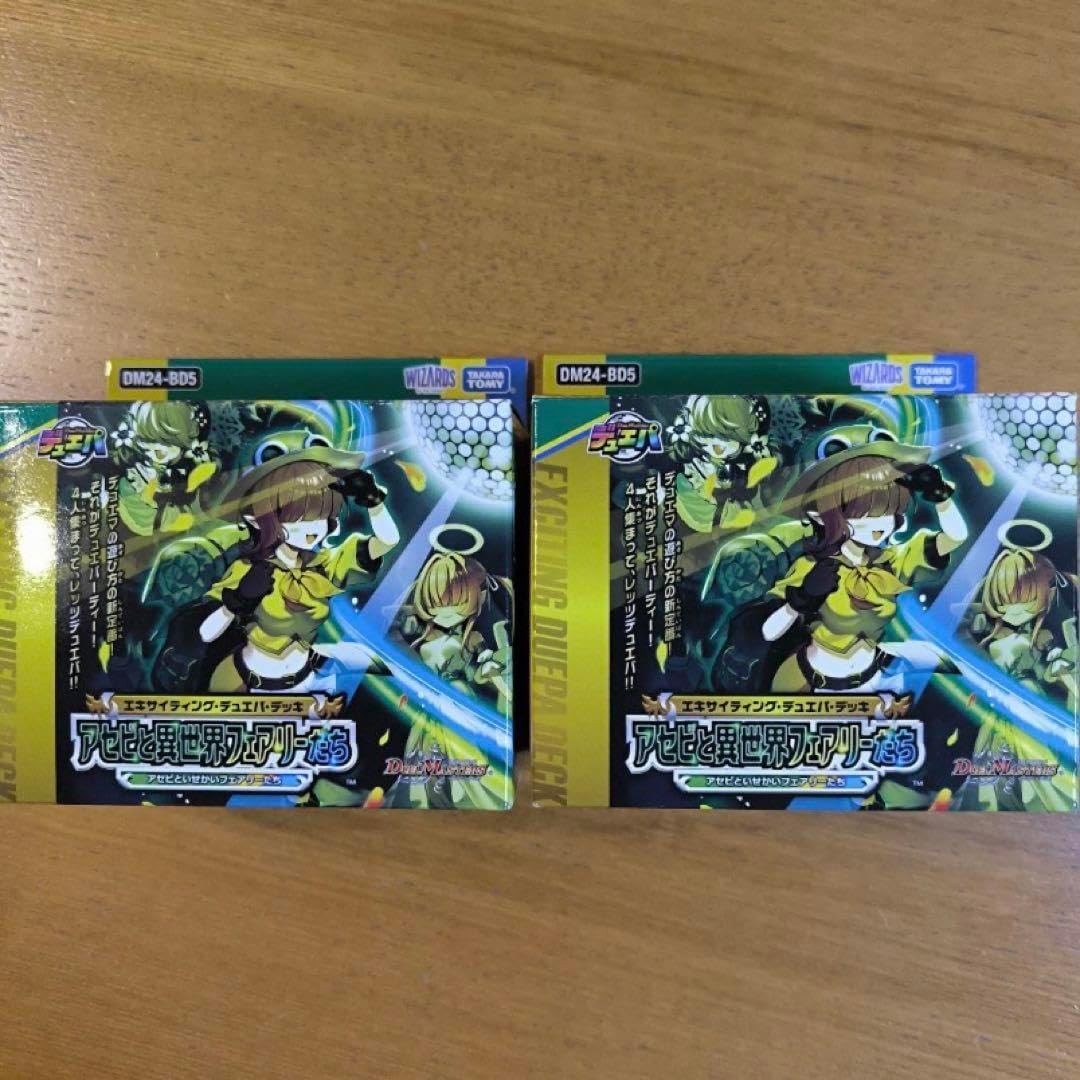 アセビと異世界フェアリーたち 2箱 アセビと異世界スノー