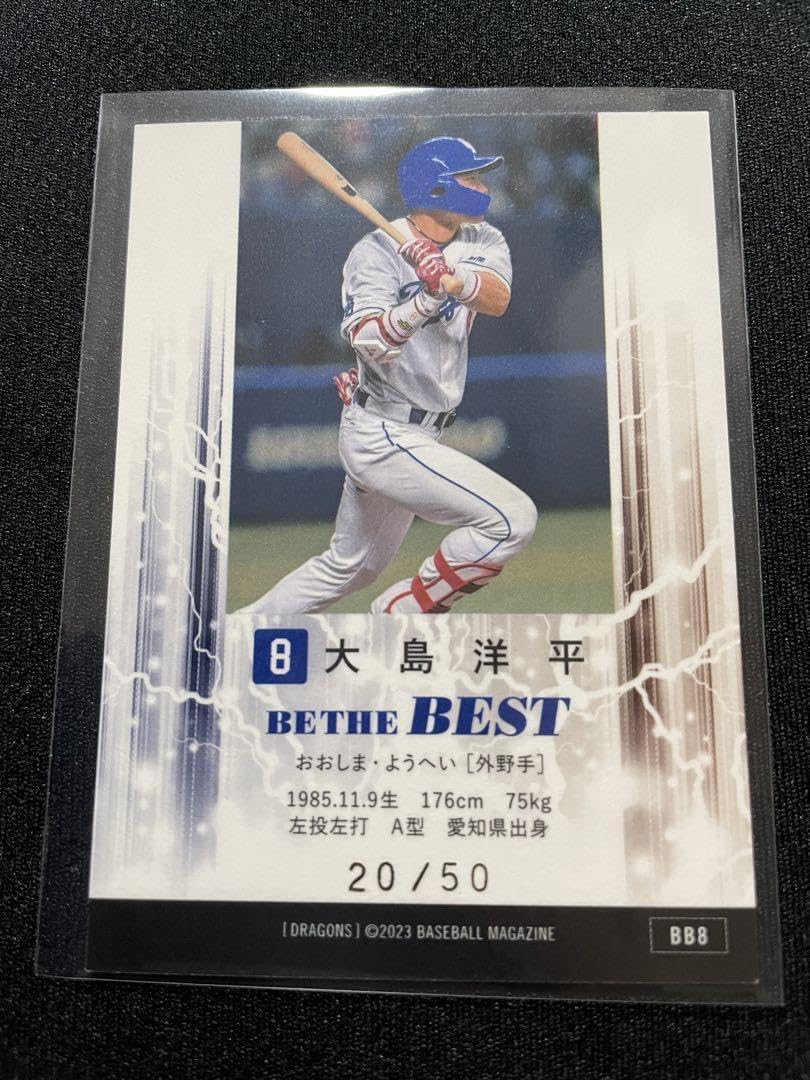 BBM2023 Chunichi Dragons Yohei Oshima Insert