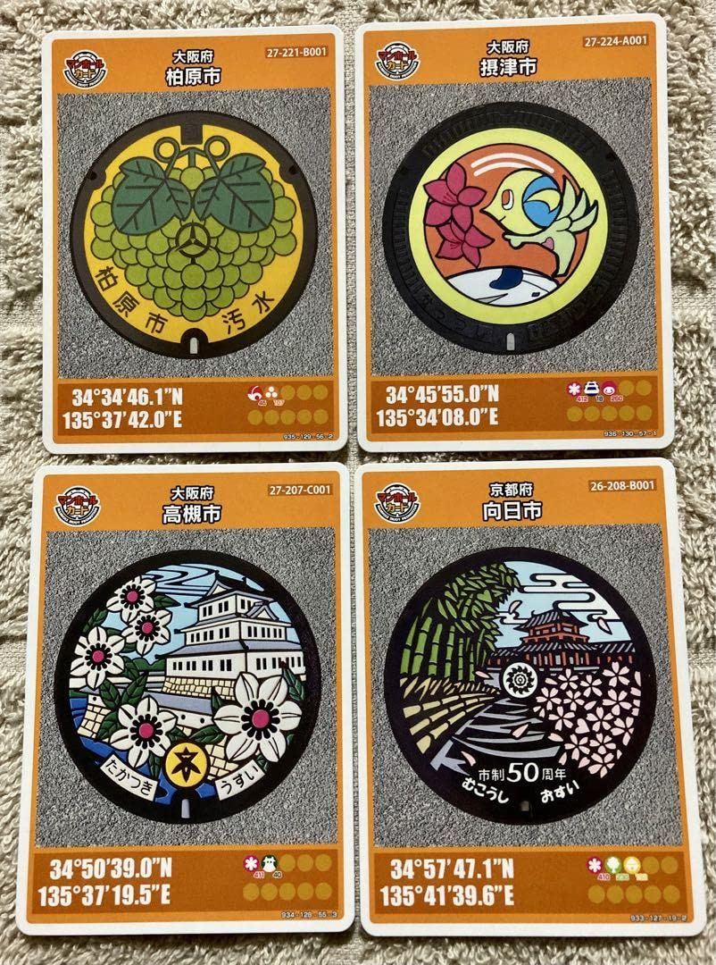 Amazon.co.jp: マンホールカード第19弾 ロットNo001 柏原市 摂津市 