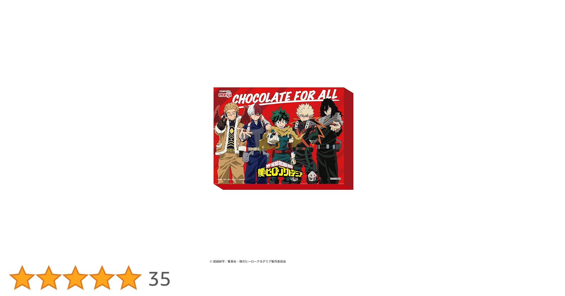 新品・未開封【Amazon.co.jp限定】明治 ヒロアカ コンプリートボックス Amazon.co.jp: 2025年8月26日発売（8/26AM0:00販売開始予定