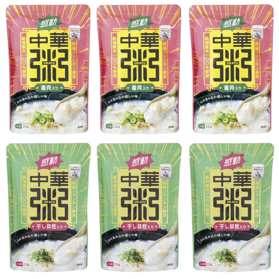 Amazon | 【中華粥セット】OKAYU 250g×6袋（鶏肉入り3袋＋干し貝柱入り