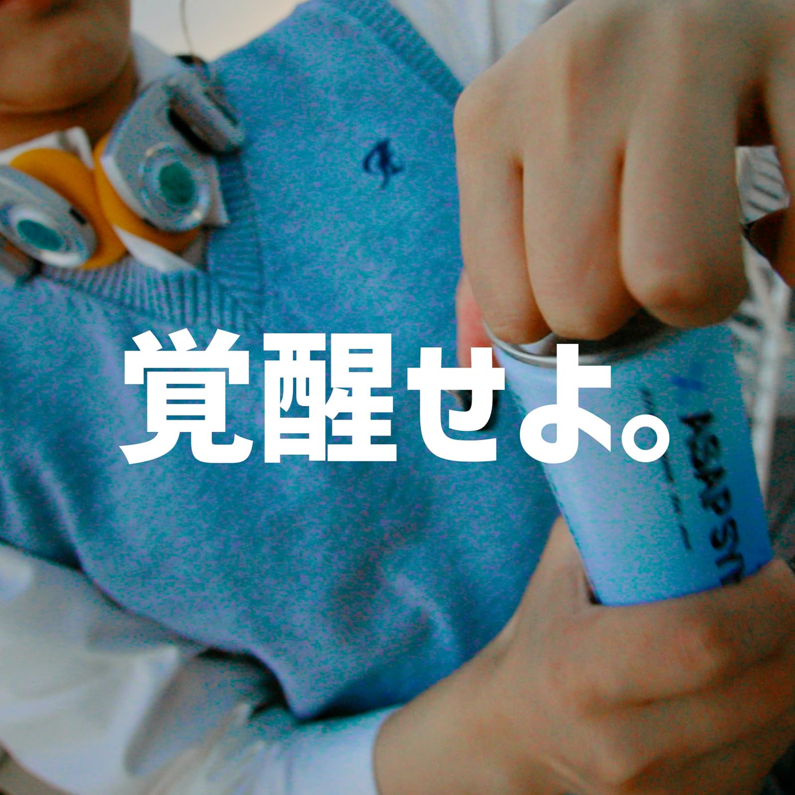 Amazon.co.jp: ASAP SYNERGY ×海月雲ろあ シナジードリンク 【AWAKEN-B