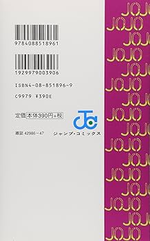 JOJO'S BIZARRE ADVENTURE Vol.46 ( Japanese Edition