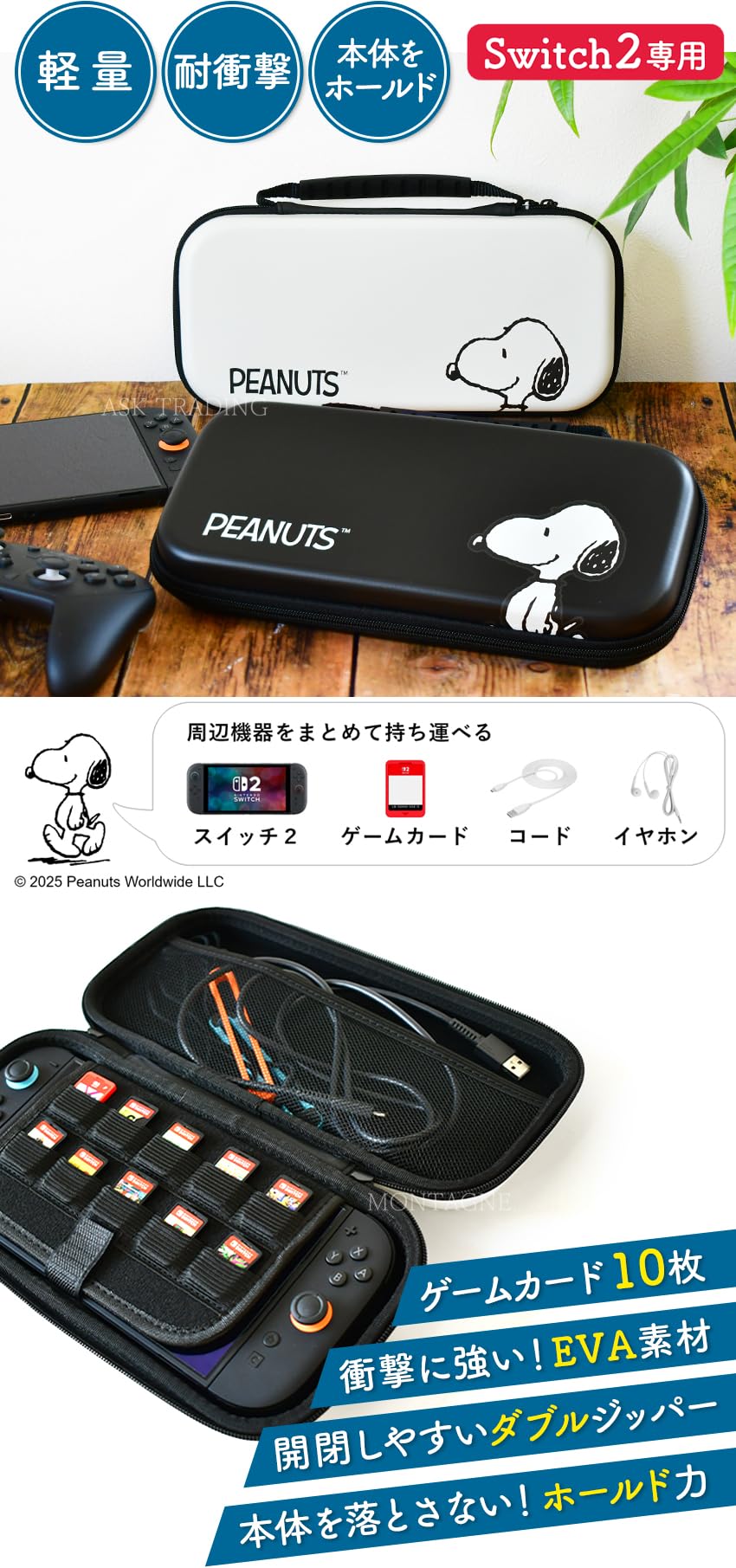Amazon.co.jp: スイッチ2 ケース 収納 スヌーピー スイッチケース