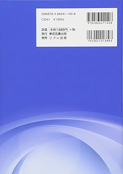 三平方の定理から四立方の定理へ | 永田 博 |本 | 通販 | Amazon