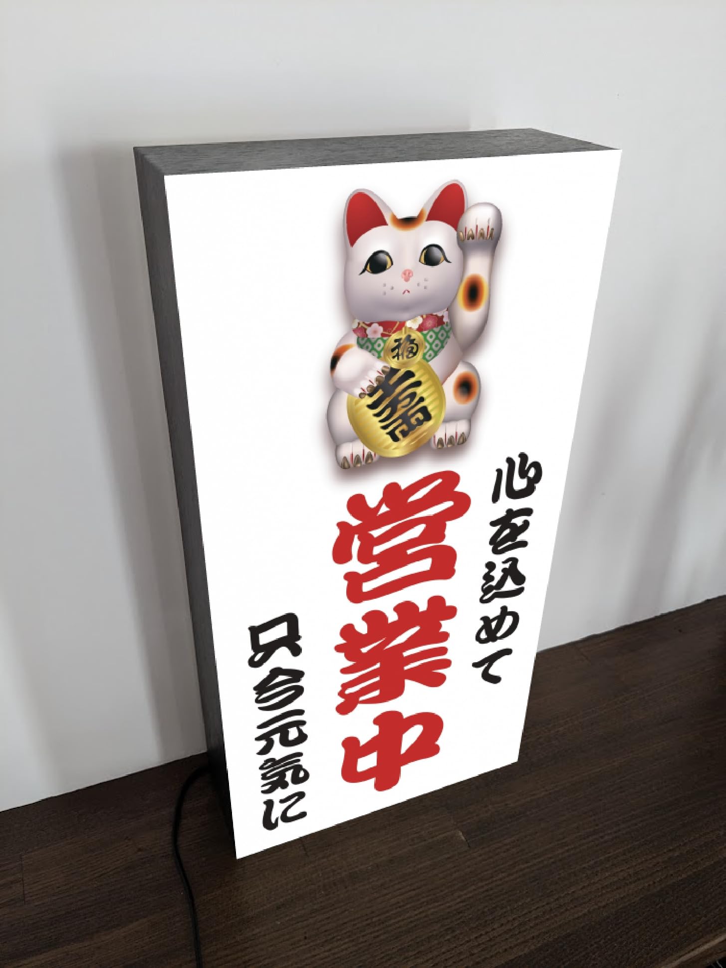 ネオンサイン 招き猫 営業中 開店 店舗看板 シンプル 壁掛け バー カフェ Amazon.co.jp: 【Lサイズ】まねきねこ 招き猫 猫 いらっしゃい