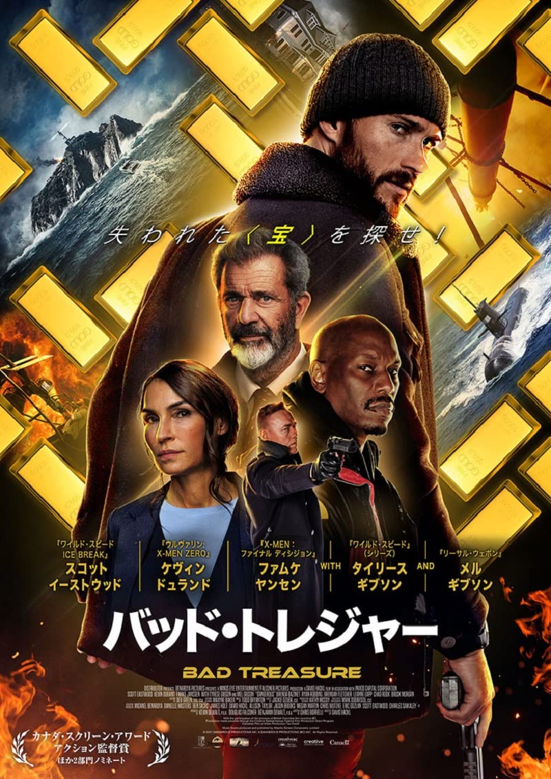 洋画・外国映画 woodbell 洋画・外国映画 woodbell アメリカ・ワイルド : 作品情報