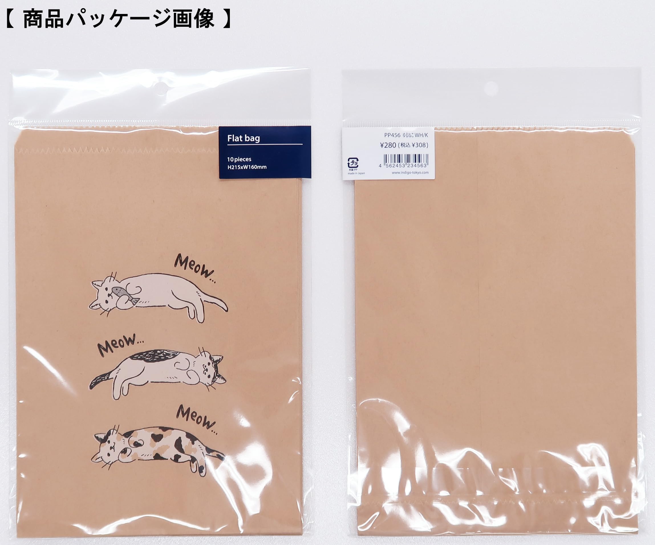 Amazon.co.jp: インディゴ(indigo) ラッピング 紙袋 平袋 フラット