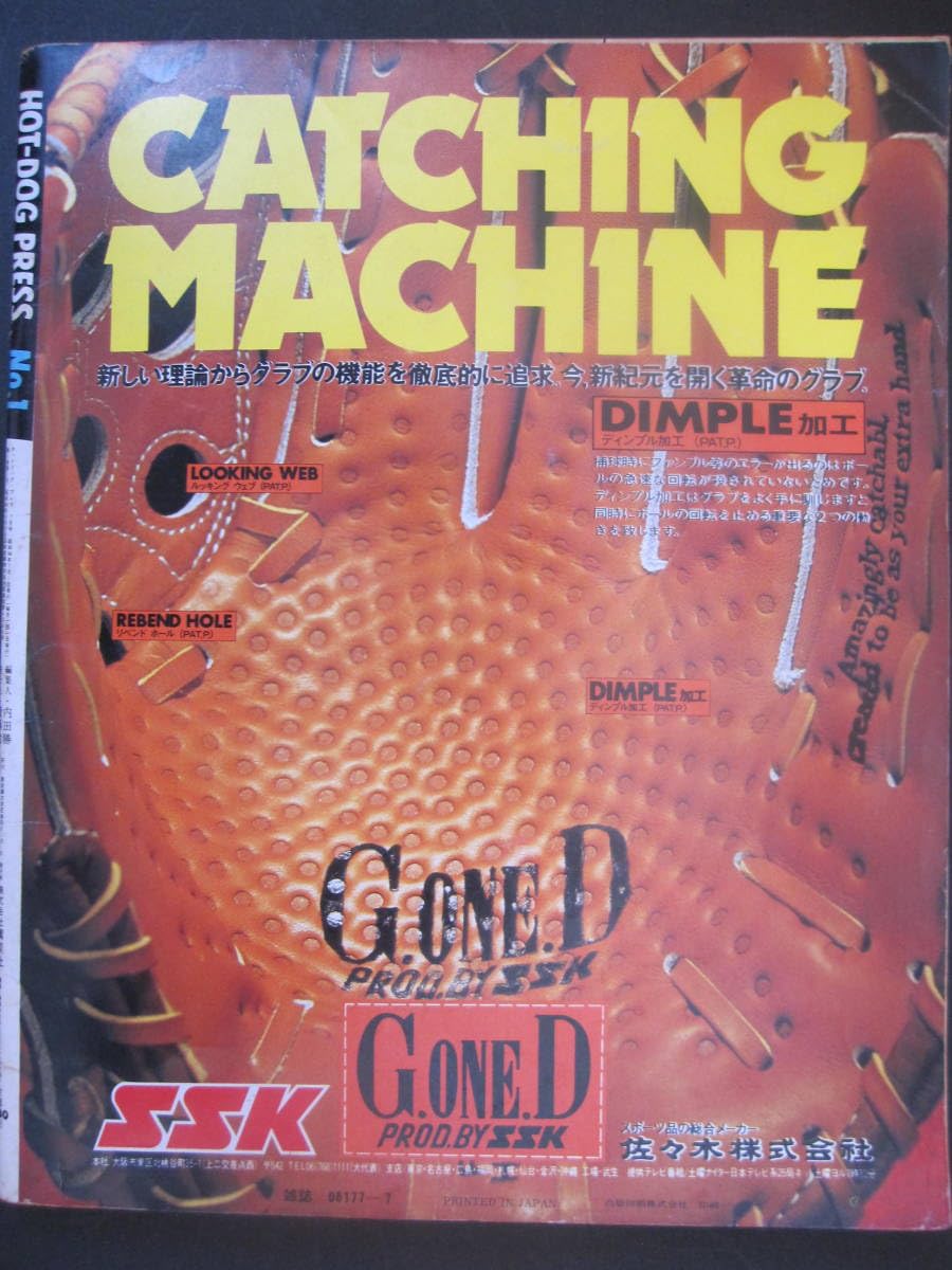 Amazon.co.jp: ホットドッグプレス 創刊号 1979年7月