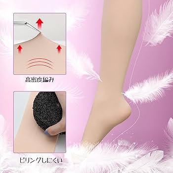 Amazon | バレエタイツ 穴あき バレエ用品 伸縮性 丈夫で破れ