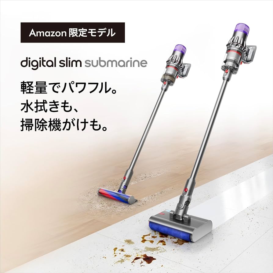 Dyson Digital Slim Submarine SV52 SU 未使用 Amazon.co.jp: Dyson(ダイソン) 掃除機 Dyson Digital Slim
