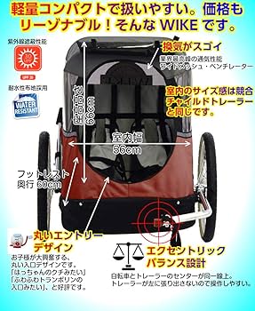 チャイルドトレーラー　ワイク　プレミアムダブル　二人乗り　45kgまで チャイルドトレーラー ワイク プレミアムダブル 二人乗り 45kgまで 二