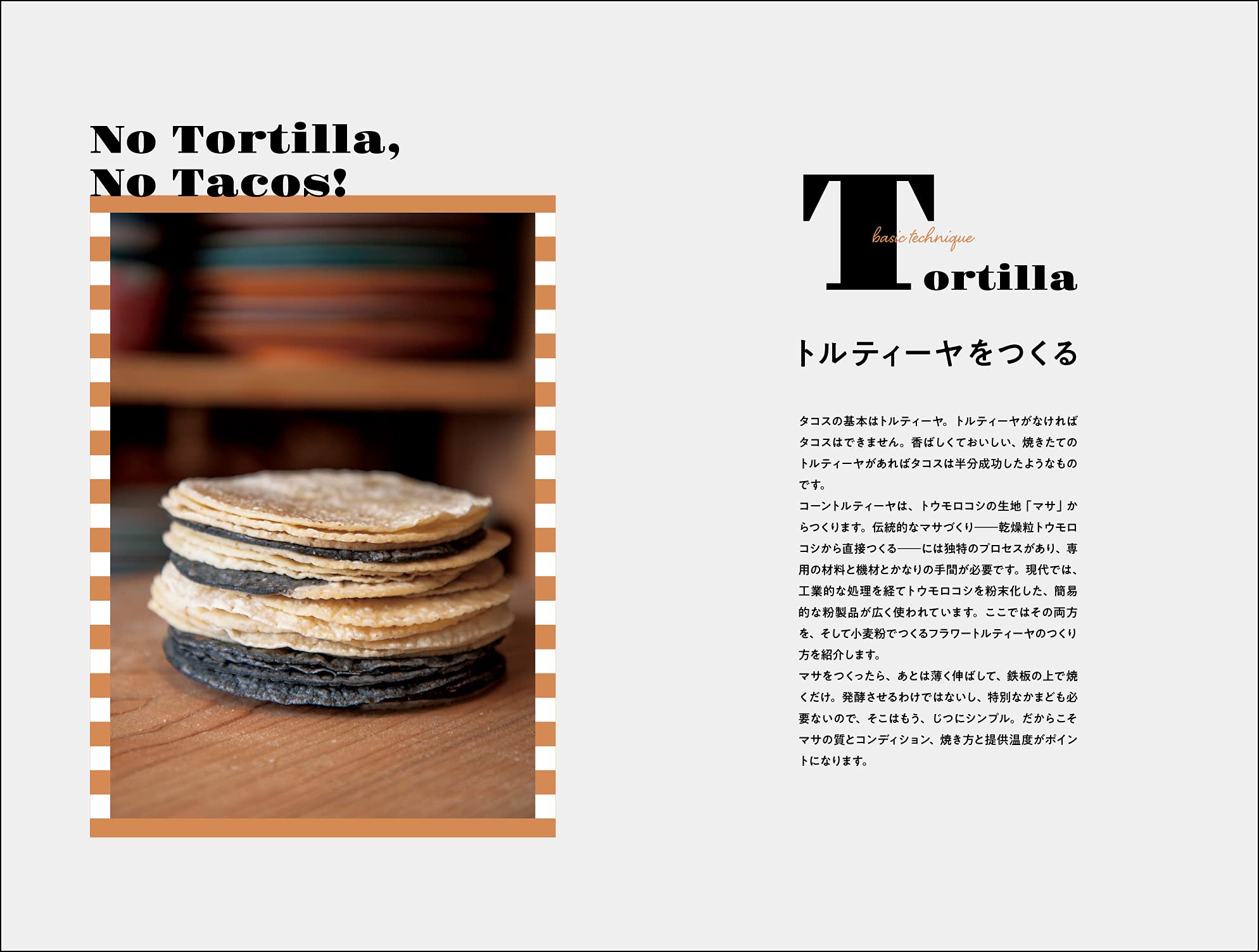 Amazon.com: 柴田書店: books, biography, latest update