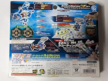 Amazon.co.jp: クロスファイトビーダマン アクセルドラシアン DX