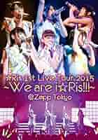 i☆Ris 1st Live Tour 2015~We are i☆Ris!!!~@Zepp Tokyo [DVD] w17b8b5 Amazon.co.jp: i☆Ris 1st Live Tour 2015~We are i☆Ris