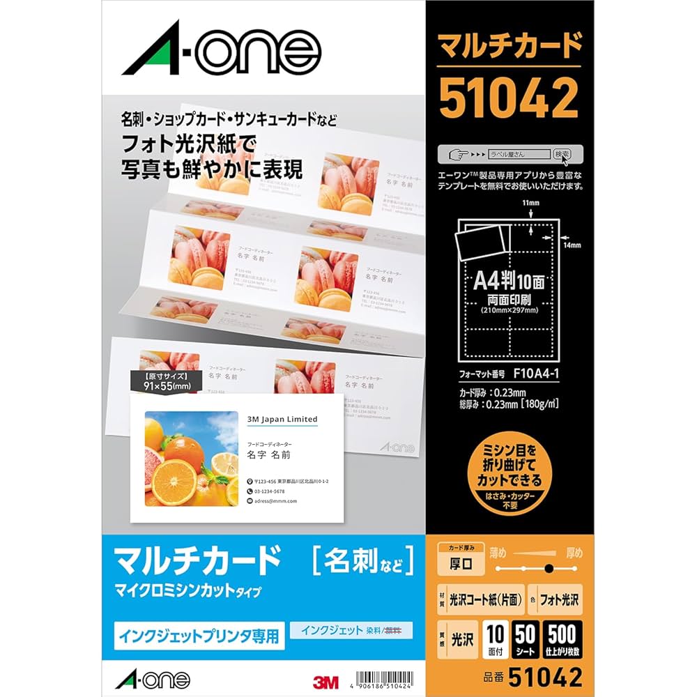 Amazon | エーワン 名刺 マルチカード フォト光沢紙 500枚分