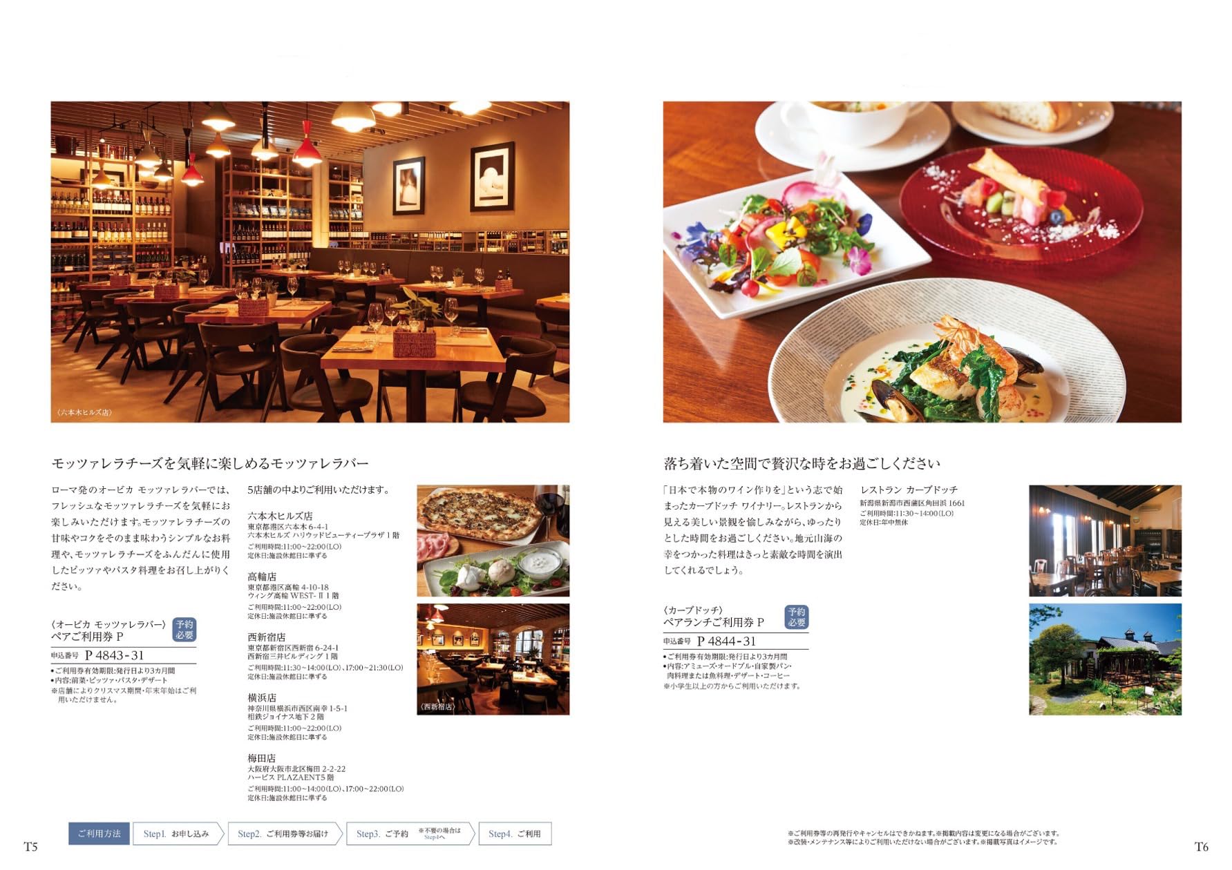 ハーモニック　グルメカタログギフト　「ア・ラ・グルメ」　ピンクレディー カタログギフトのハーモニック ア・ラ・グルメ ピンクレディー