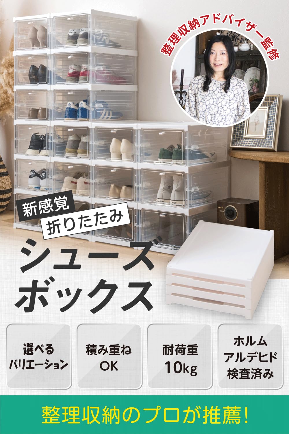 Amazon.co.jp: 【I'm home掲載】シューズボックス 折りたたみ シューズ
