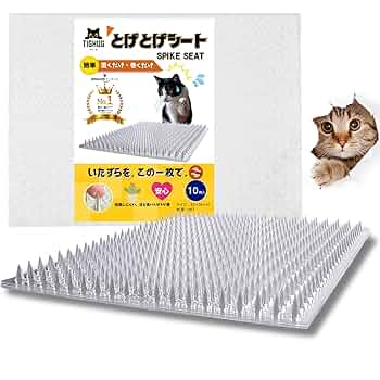 Amazon.co.jp: TIGHUG ねこよけ とげとげシート いたずら防止