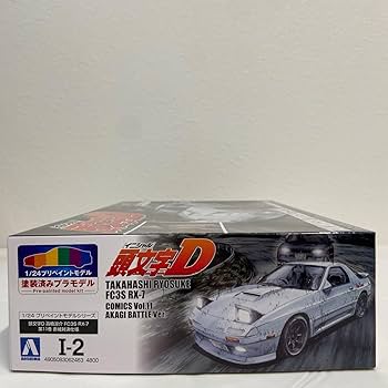 Amazon | 未組立 アオシマ 1/24 高橋涼介 RX-7 FC3S 塗装済み