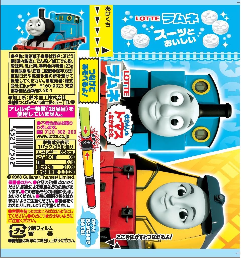 Amazon.co.jp: ロッテ きかんしゃトーマスとなかまたちラムネ 23g×10個