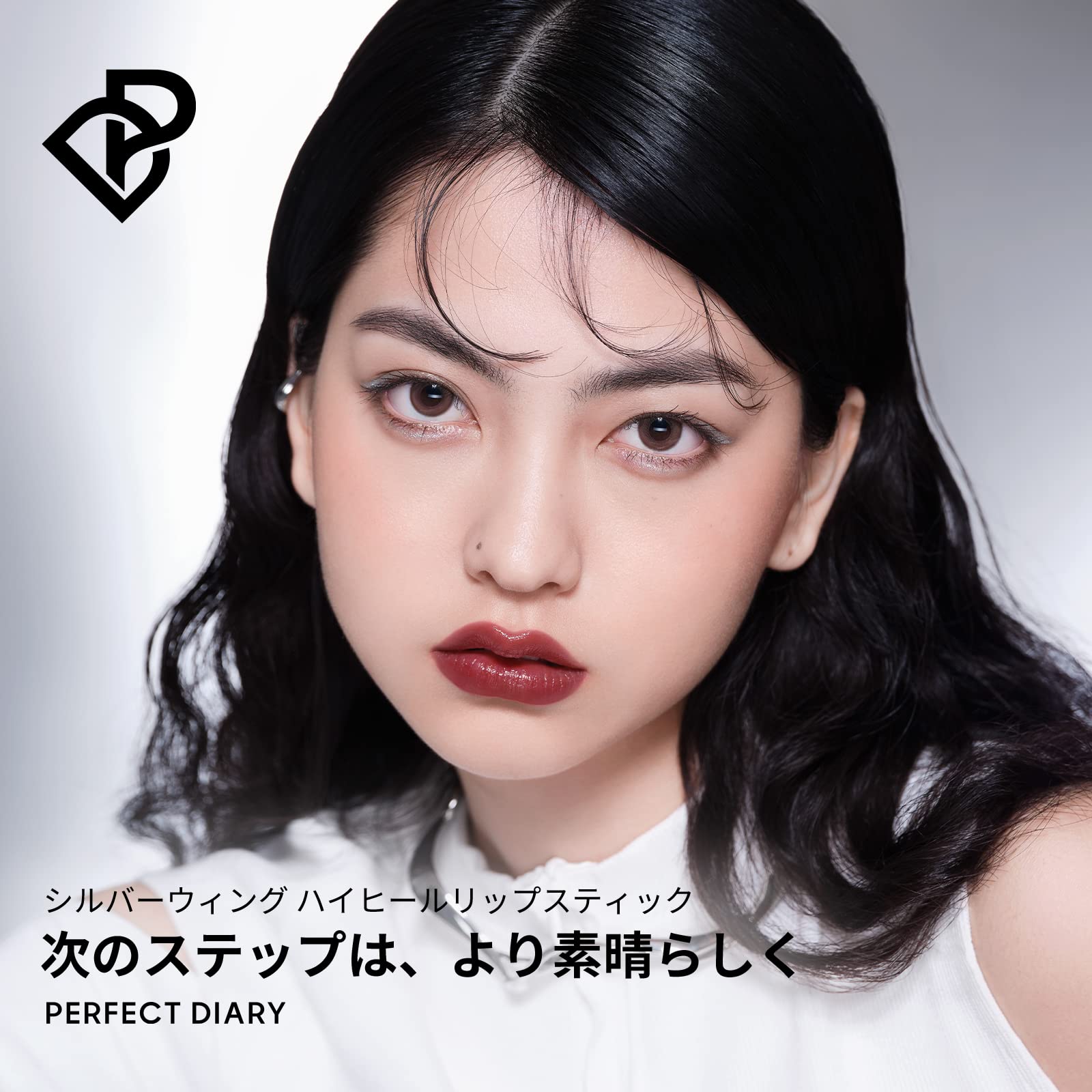 Amazon | PERFECT DIARY (パーフェクトダイアリー) リップスティック