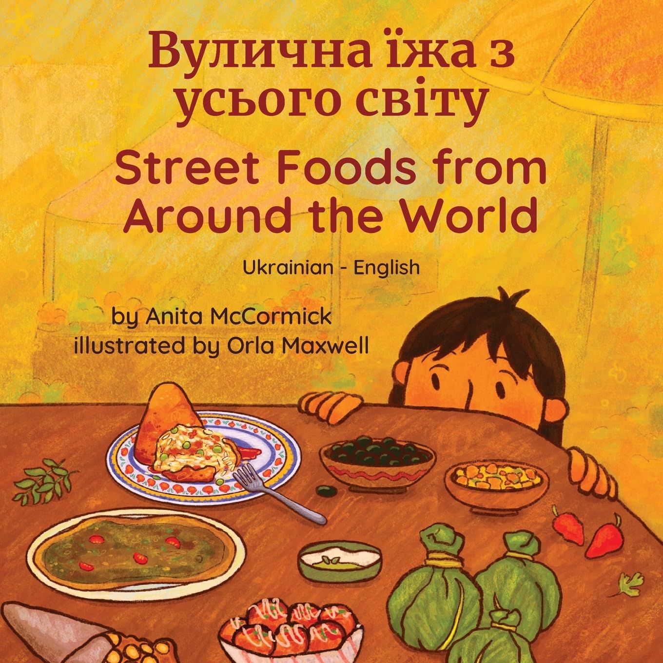 Street Foods from Around the World (Ukrainian-English): Вулична їжа з усього світу (Language Lizard Bilingual Explore)