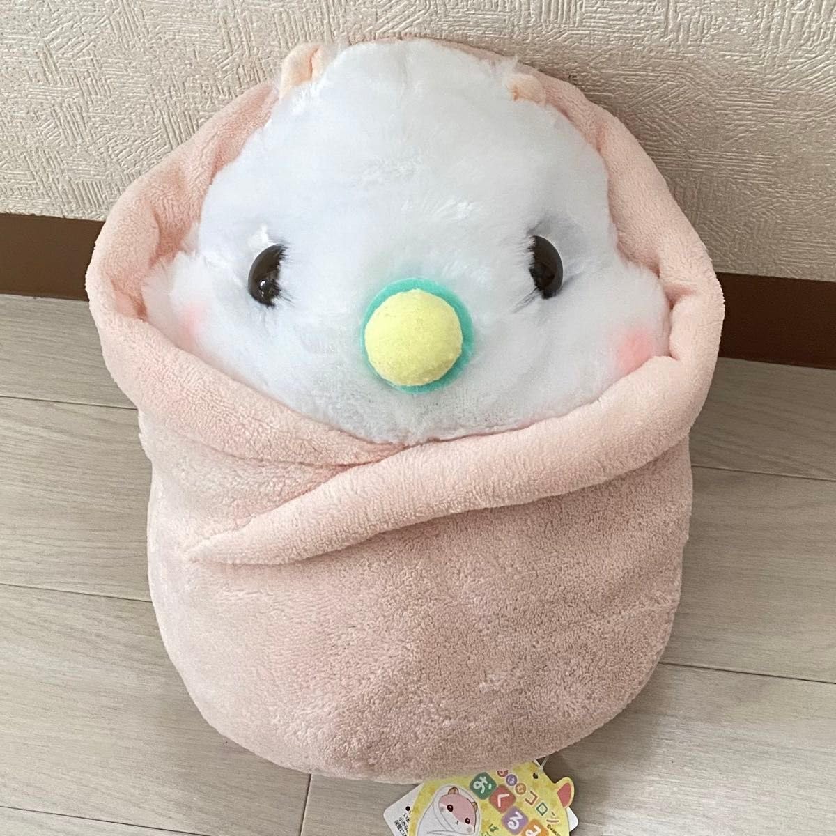 Amazon.co.jp: ころはむコロン ぬいぐるみ おくるみ ゆきまる : おもちゃ