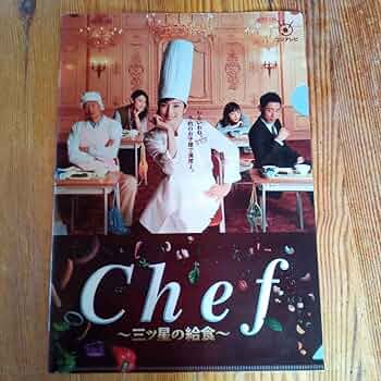 天海祐希出演DVDバッテリー・サウスバウンド・カイジ・Chef〜三ッ星の給食〜 天海祐希出演DVDバッテリー・サウスバウンド・カイジ・Chef