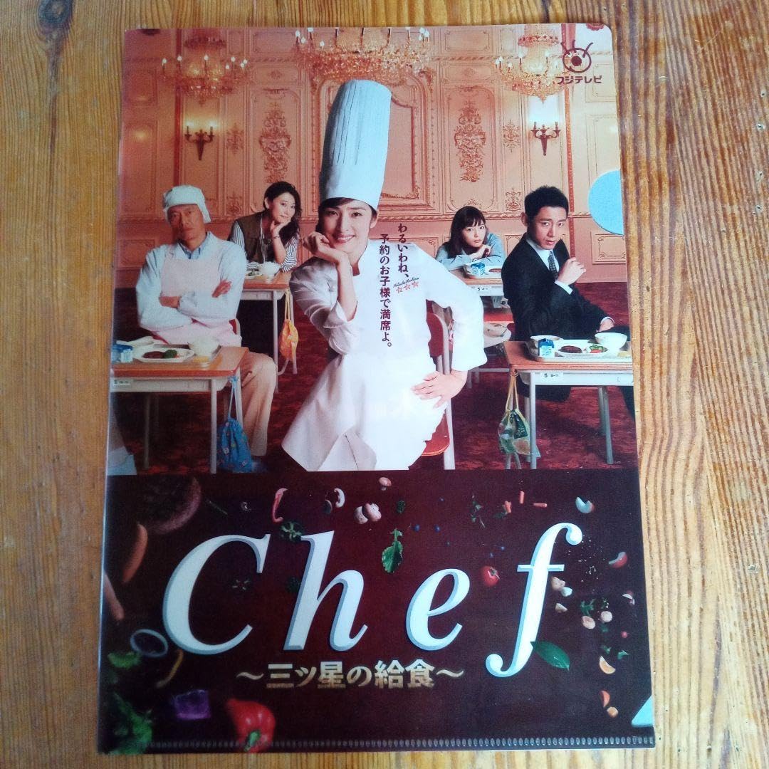 天海祐希出演DVDバッテリー・サウスバウンド・カイジ・Chef〜三ッ星の給食〜 天海祐希出演DVDバッテリー・サウスバウンド・カイジ・Chef