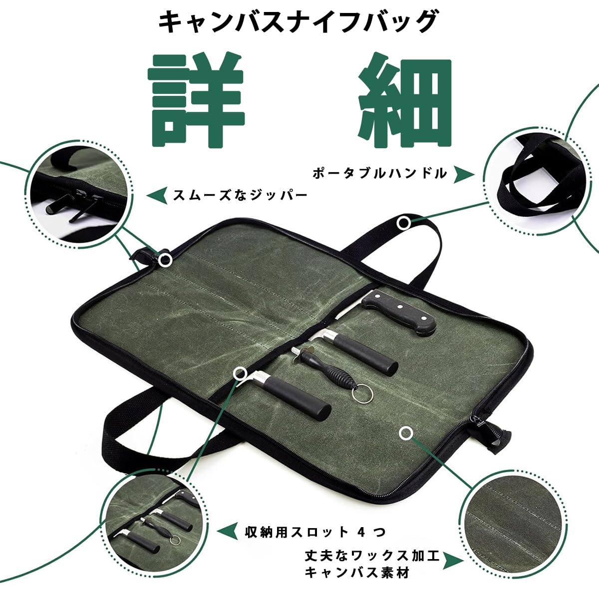 Amazon.co.jp: 【包丁ケース 革風｜16オンス帆布製】包丁 収納ケース 4