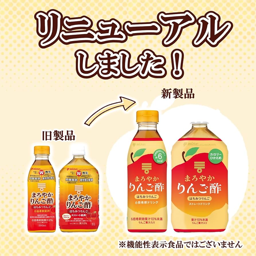 Amazon.co.jp: ミツカン まろやかりんご酢 はちみつりんご 500ml 機能