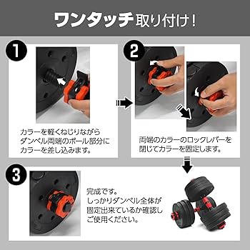 Amazon | 【バーベルにもなる】ダンベル 可変式 【日本企業