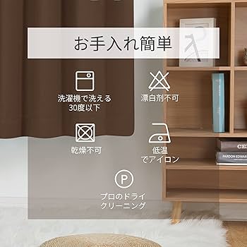 Amazon｜Deconovo 遮光カーテン ドレープカーテン 無地 幅180cm